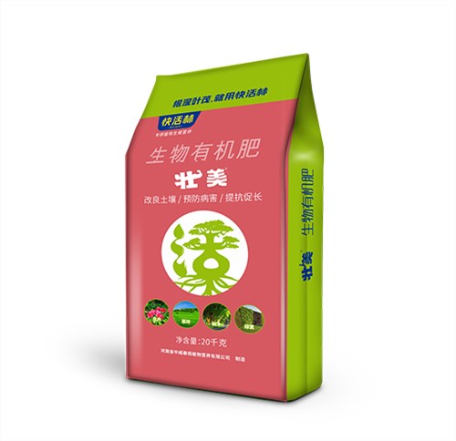 壯美生物有機(jī)肥