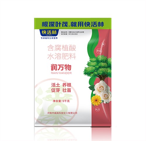 潤萬物