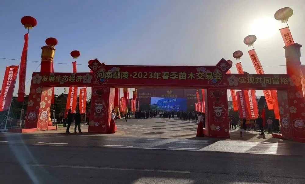 盛裝亮相！中威快活林在鄢陵春季苗木交易會大放異彩