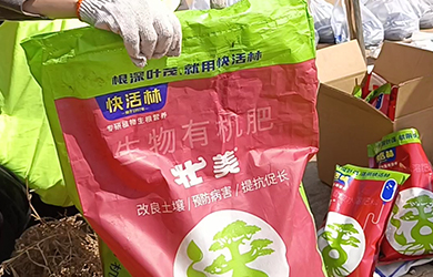 壯美有機肥2